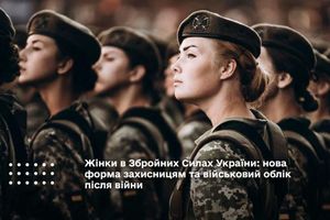 Одежда для женщин военных фото